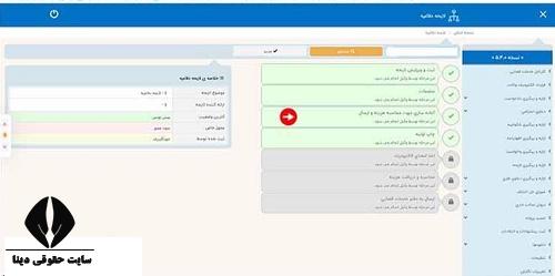 آموزش ثبت لایحه در سامانه ثنا